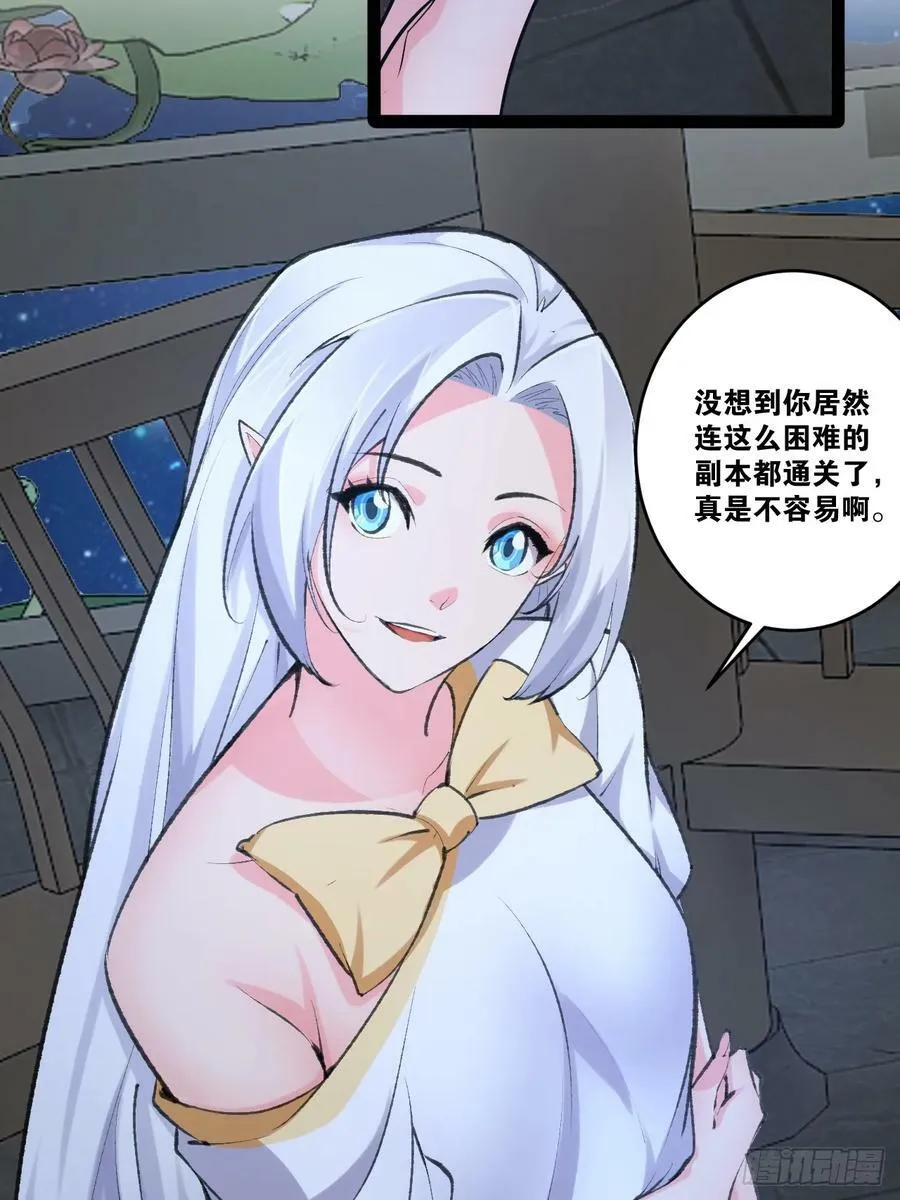 77.点数泄漏 第26页