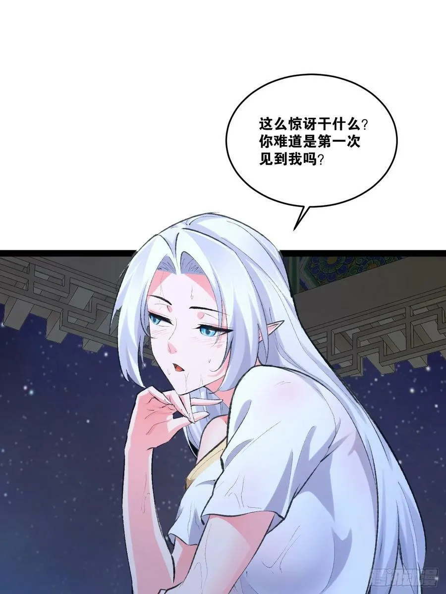 77.点数泄漏 第30页