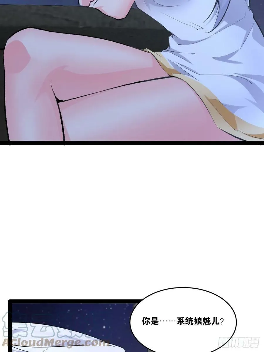 77.点数泄漏 第31页