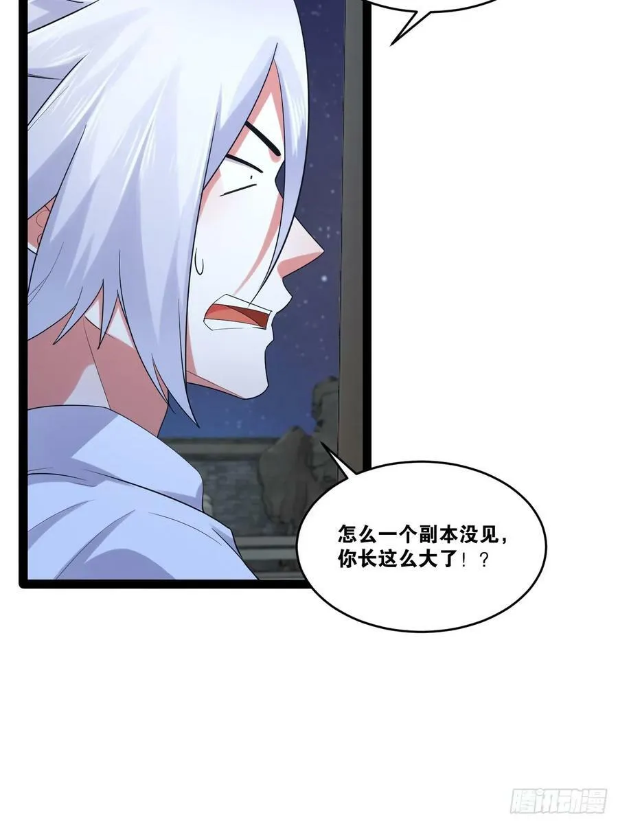 77.点数泄漏 第32页