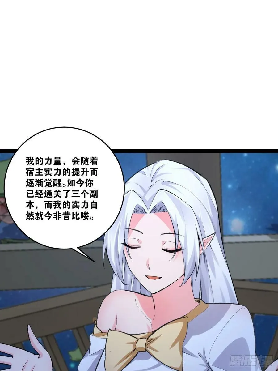 77.点数泄漏 第33页