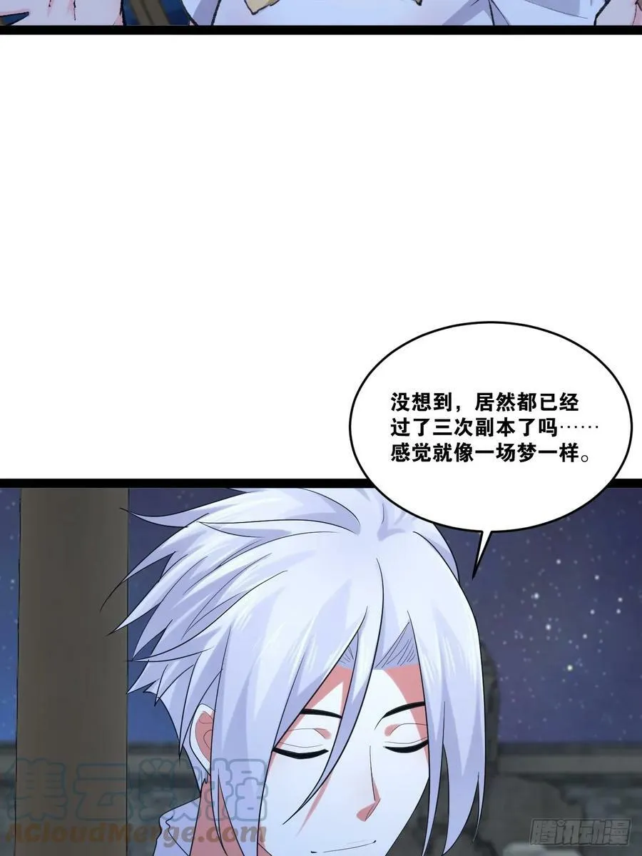 77.点数泄漏 第34页