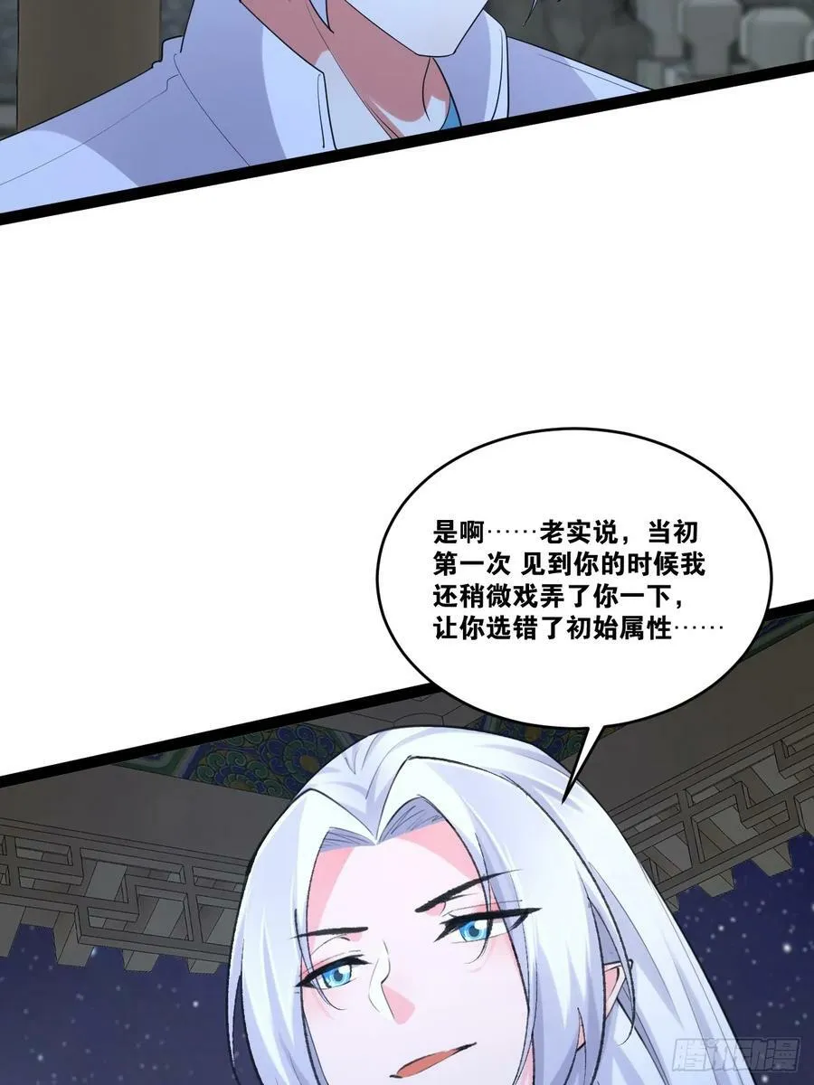 77.点数泄漏 第35页