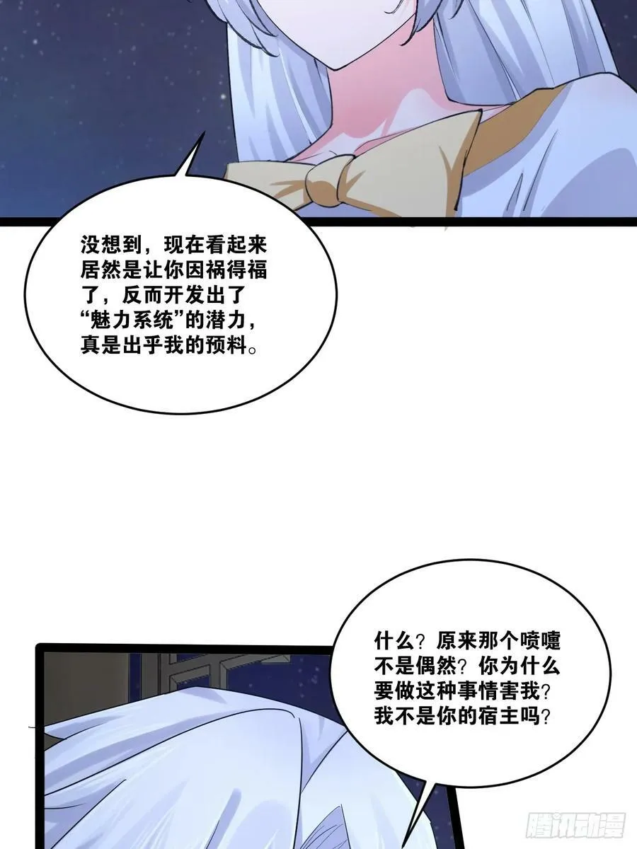 77.点数泄漏 第36页