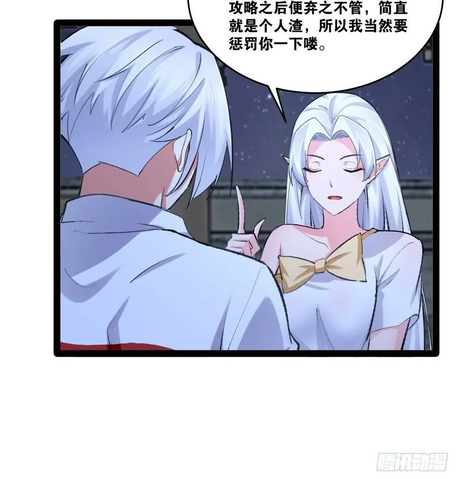 77.点数泄漏 第38页