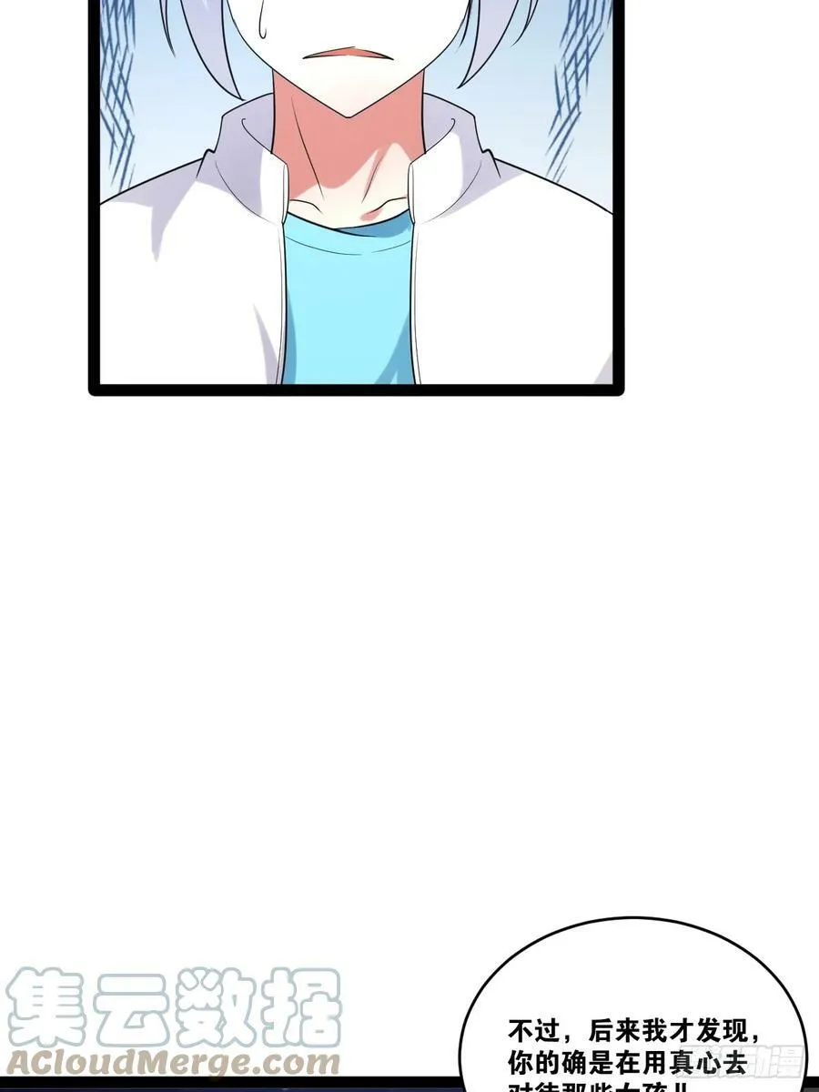 77.点数泄漏 第40页