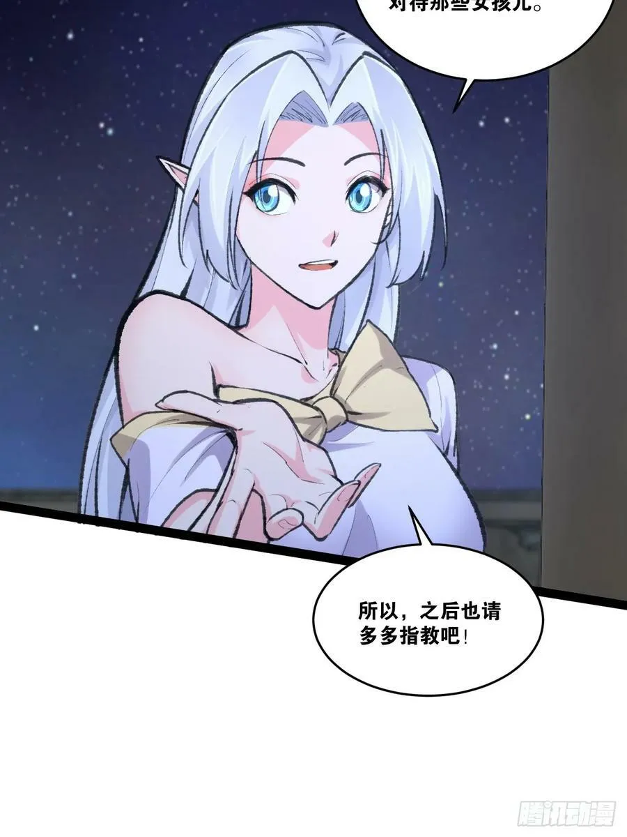 77.点数泄漏 第41页