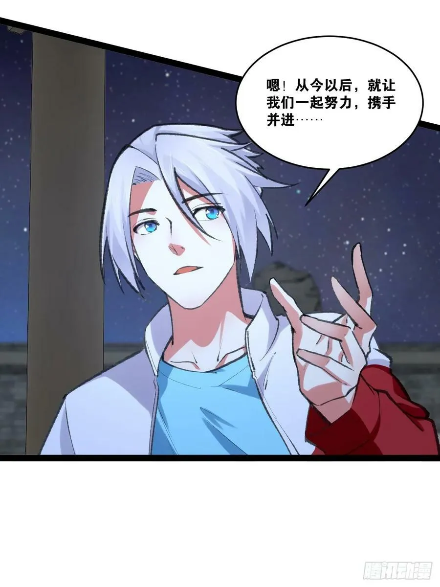 77.点数泄漏 第42页