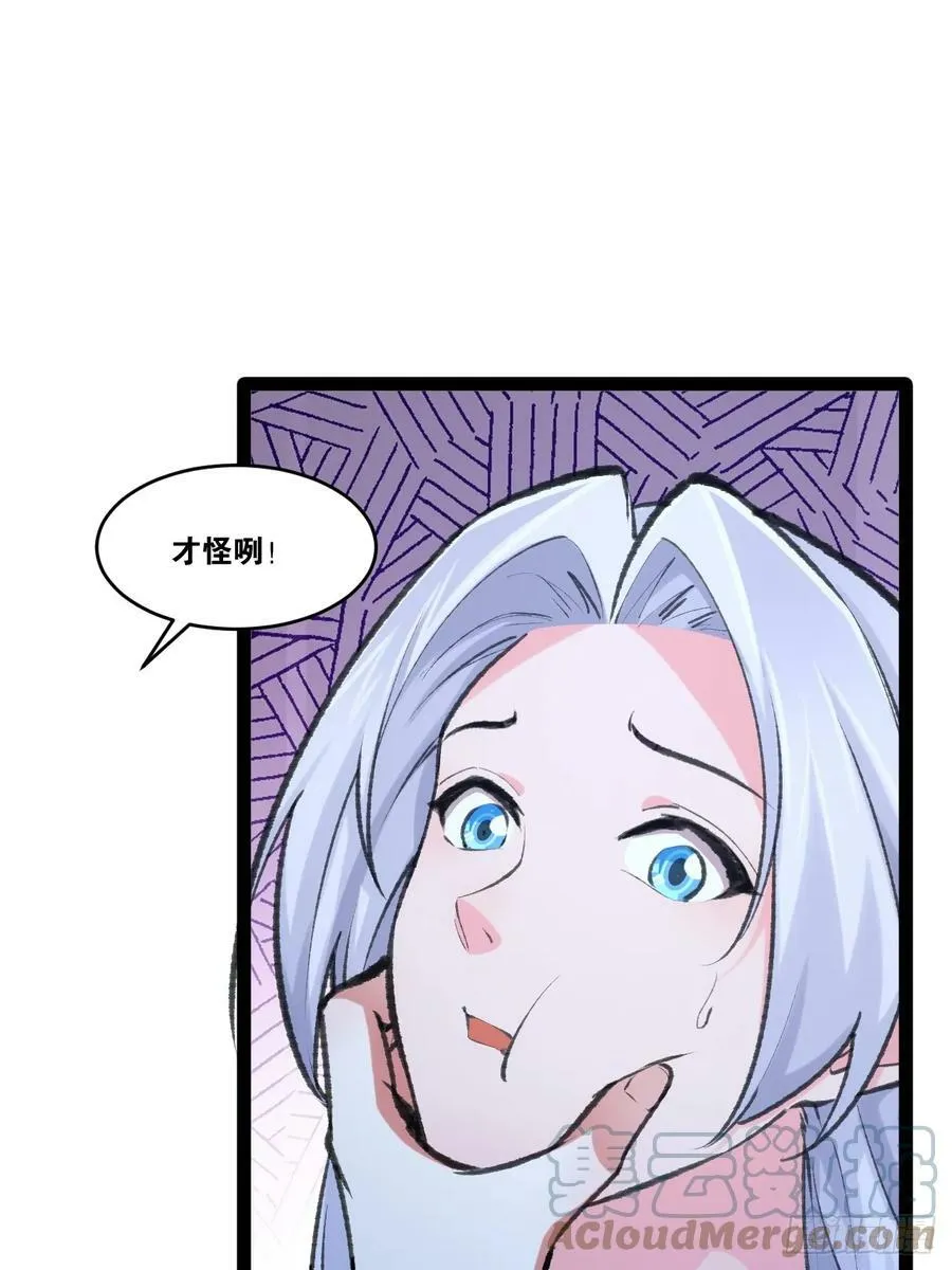 77.点数泄漏 第43页