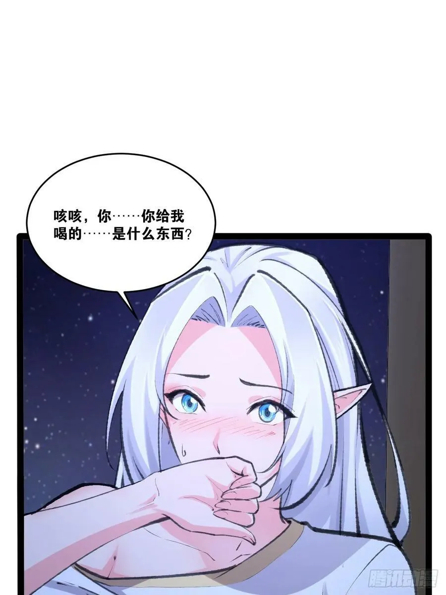 77.点数泄漏 第48页