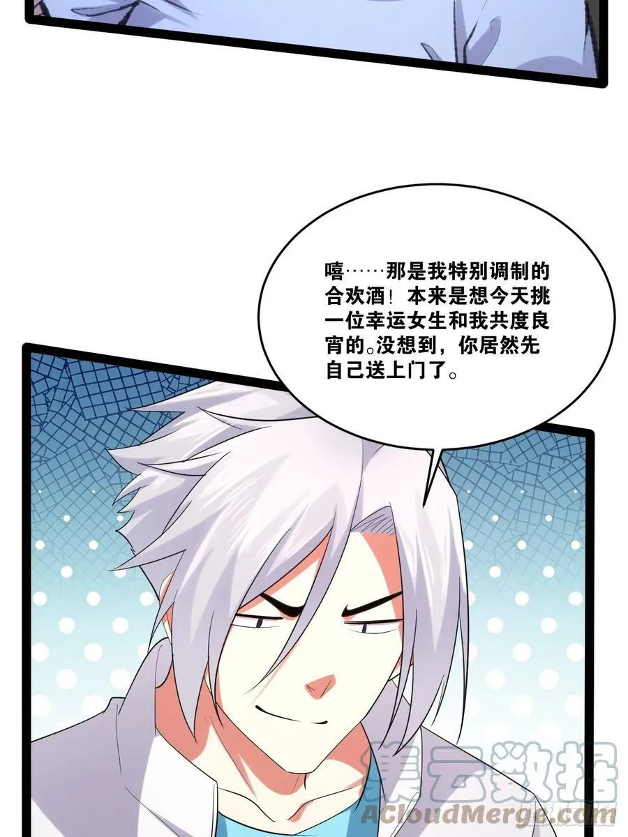 77.点数泄漏 第49页