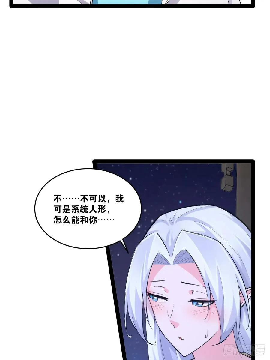 77.点数泄漏 第50页