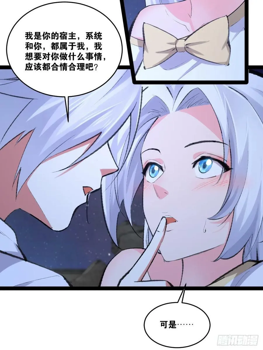 77.点数泄漏 第51页