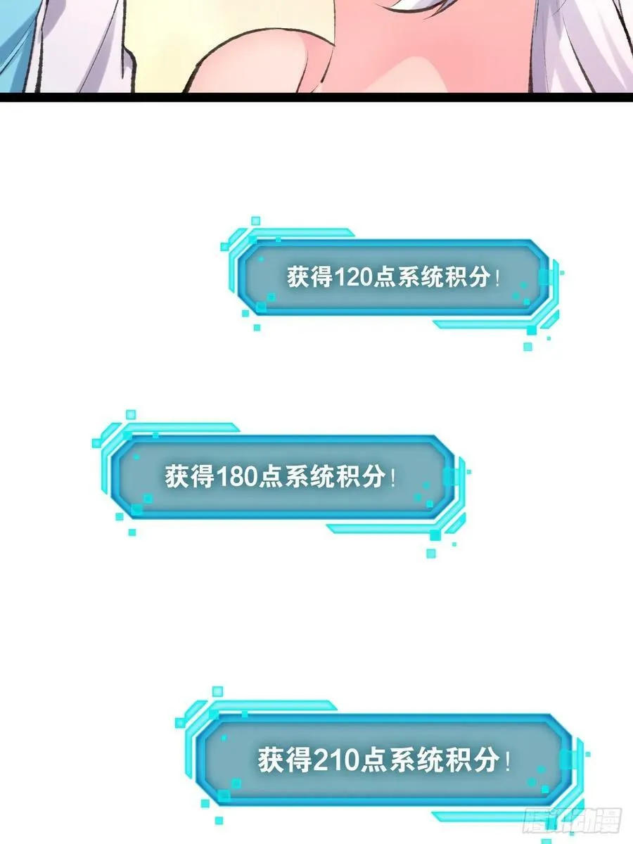 77.点数泄漏 第53页