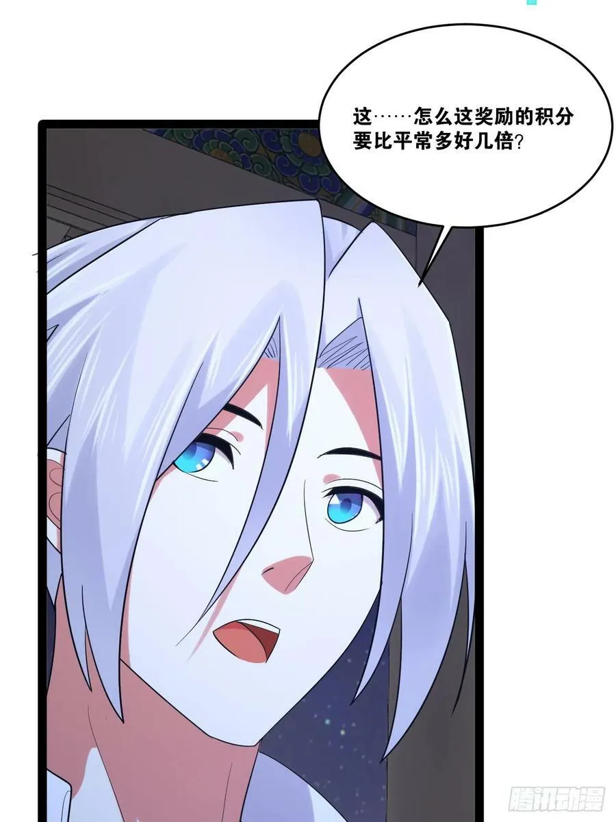 77.点数泄漏 第54页