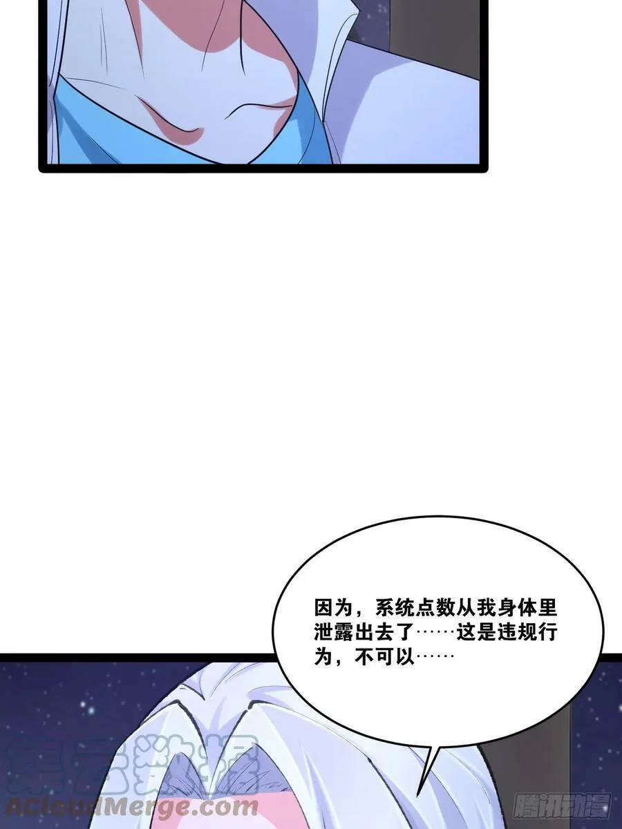 77.点数泄漏 第55页