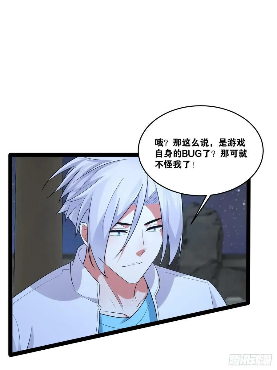 77.点数泄漏 第57页