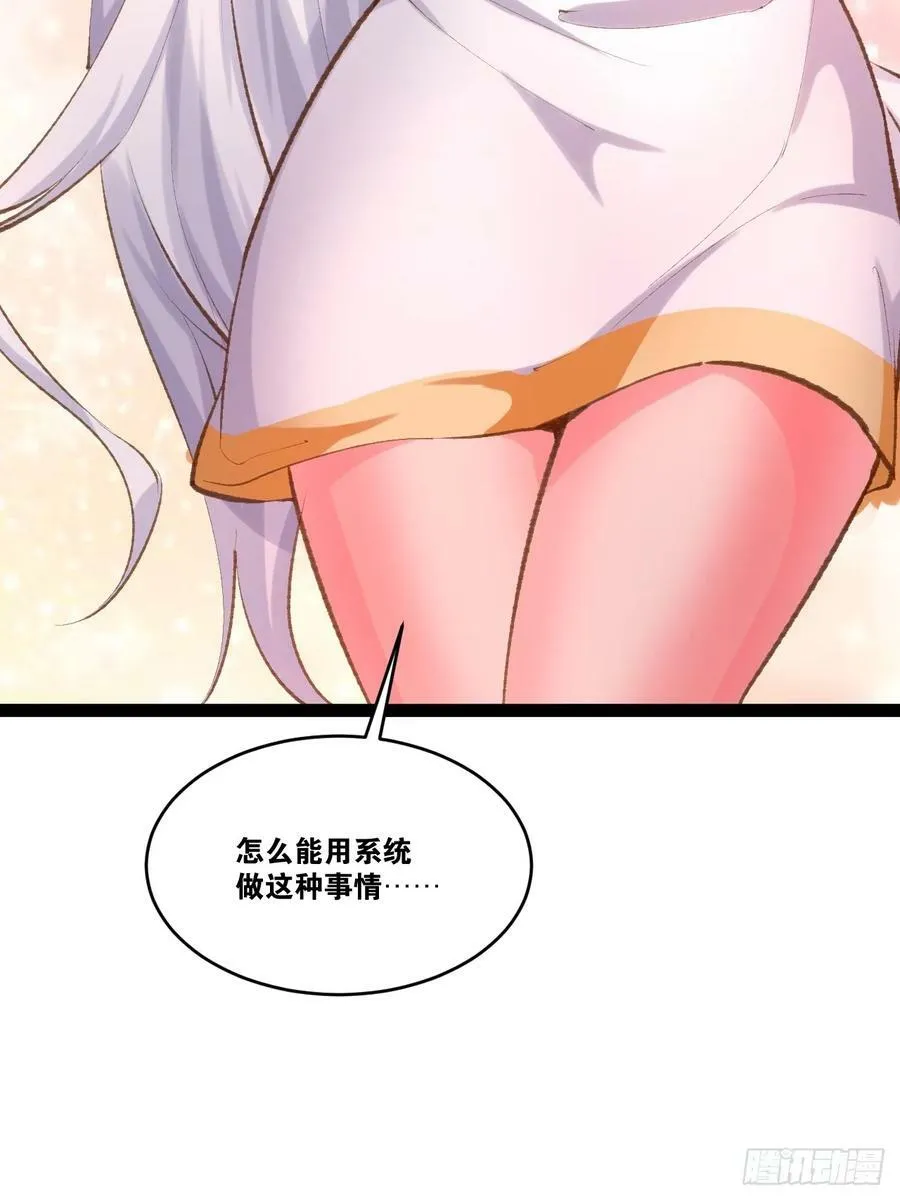 77.点数泄漏 第60页
