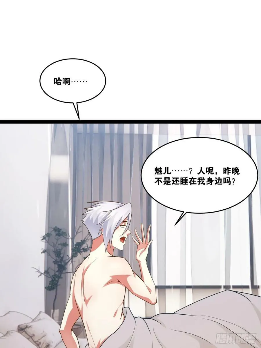 77.点数泄漏 第63页