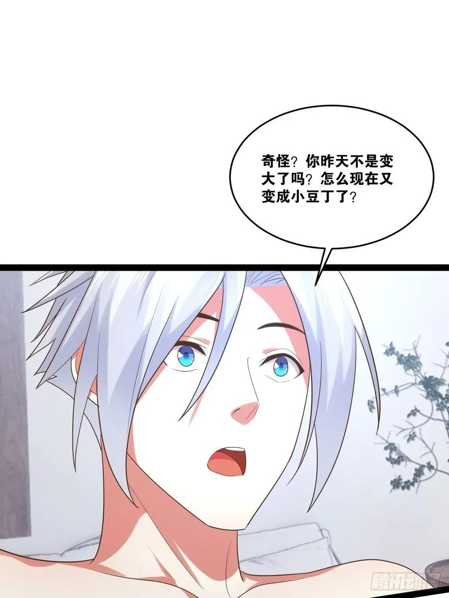 77.点数泄漏 第66页