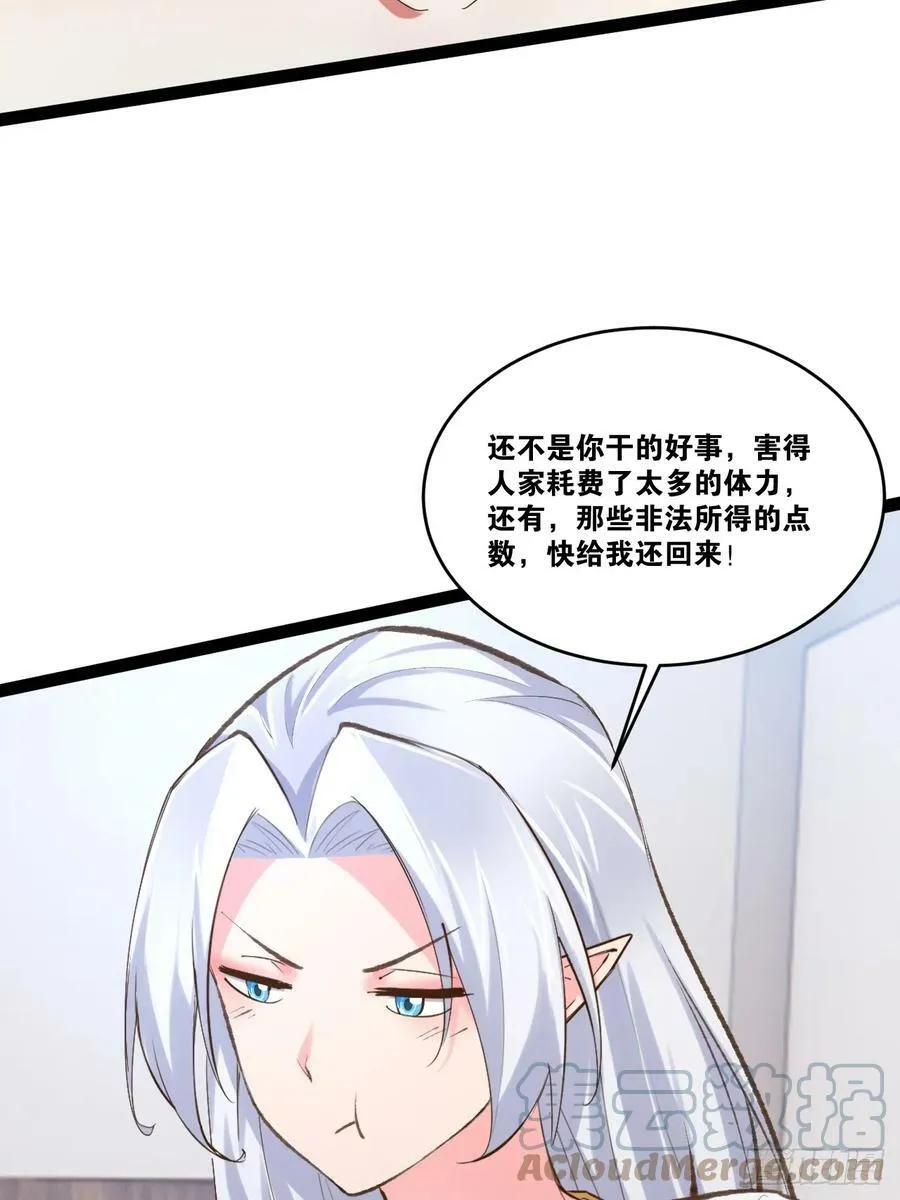 77.点数泄漏 第67页