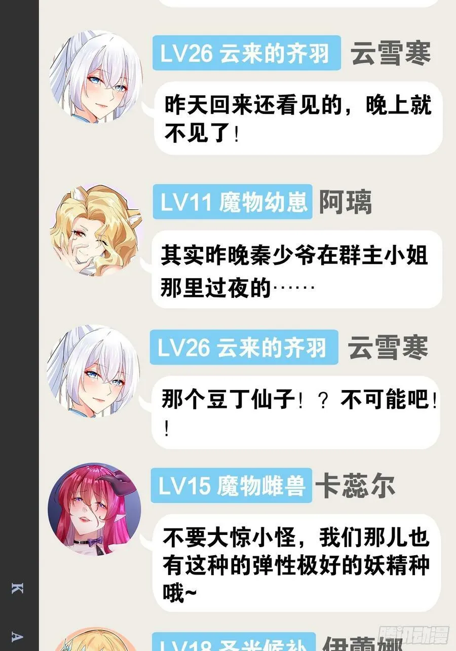 77.点数泄漏 第72页