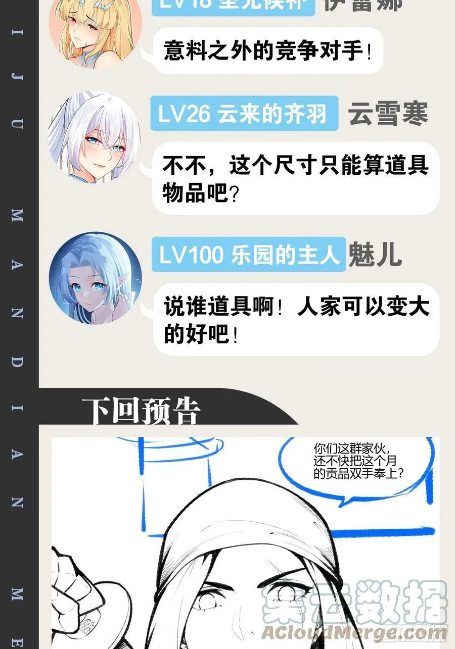 77.点数泄漏 第73页