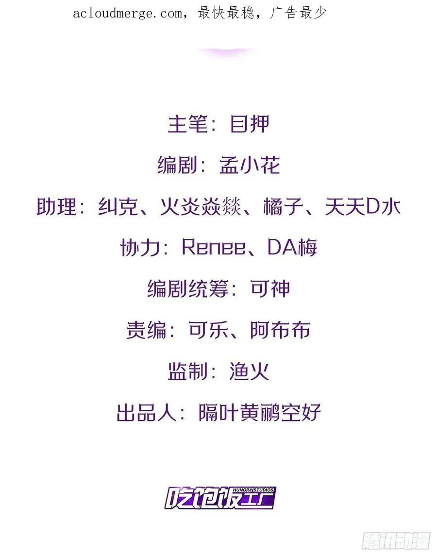 78.天降猛男 第2页