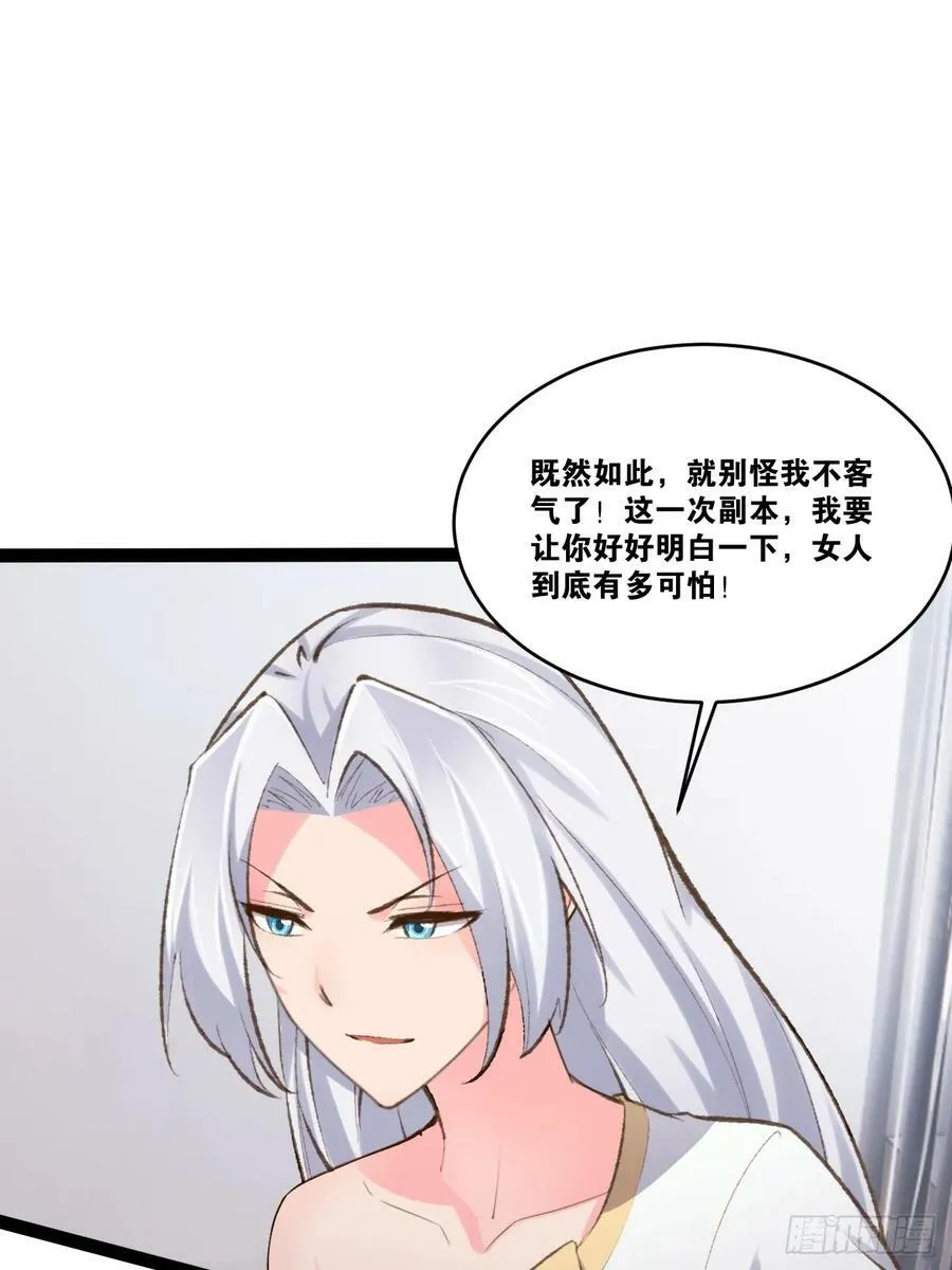 78.天降猛男 第3页