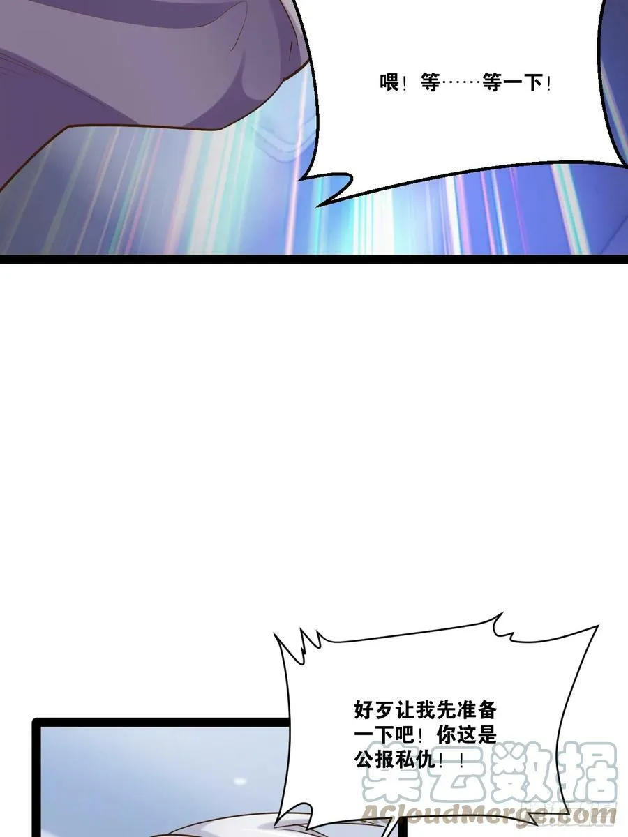 78.天降猛男 第7页