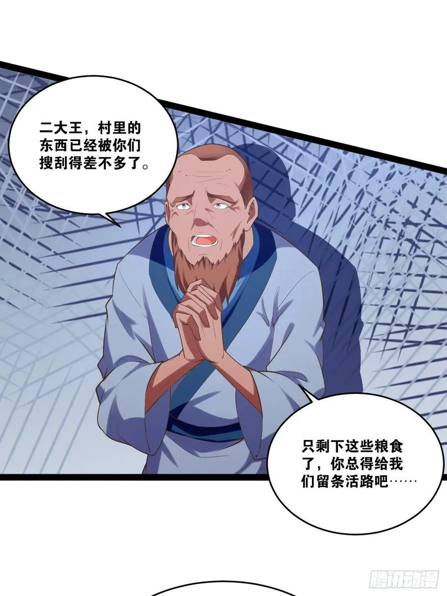 78.天降猛男 第15页