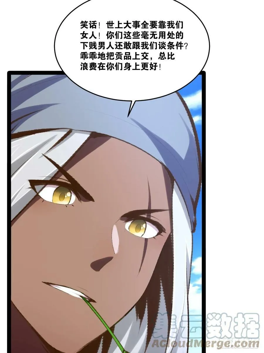 78.天降猛男 第16页