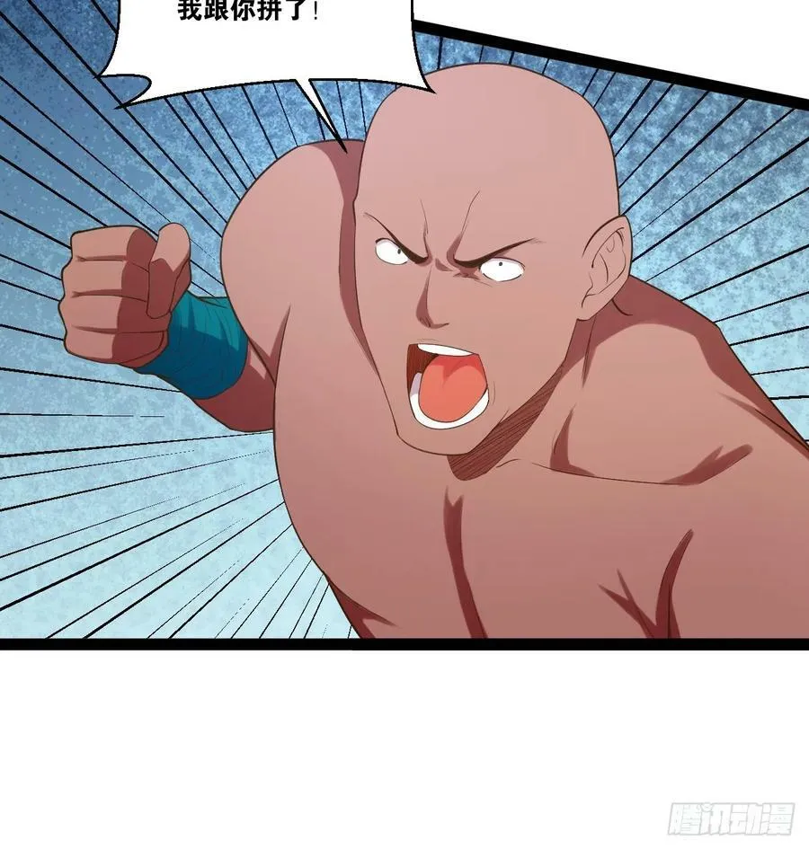 78.天降猛男 第20页