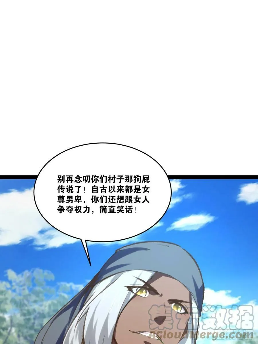 78.天降猛男 第28页
