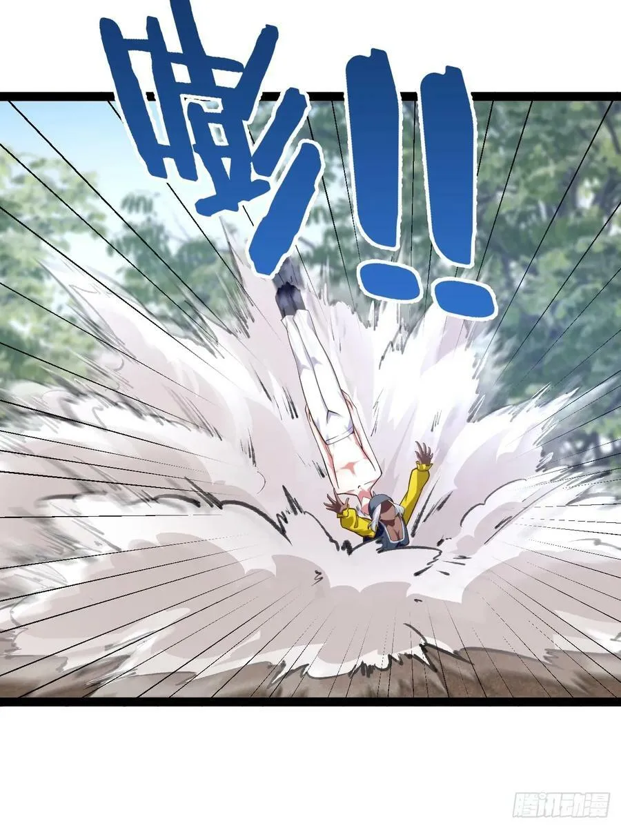 78.天降猛男 第32页