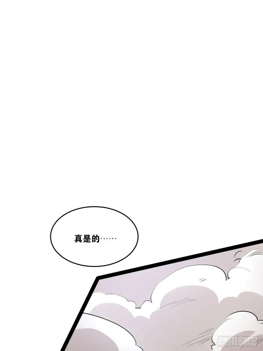78.天降猛男 第33页