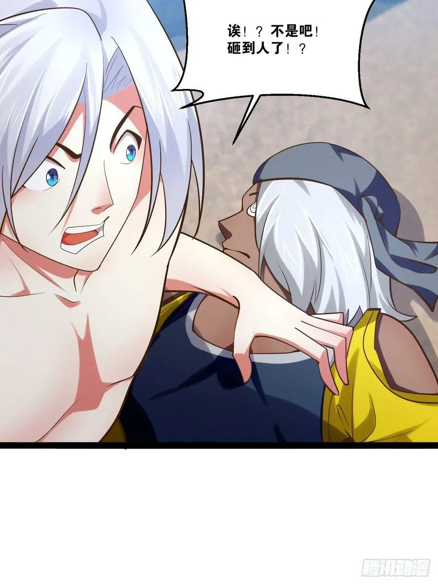 78.天降猛男 第36页