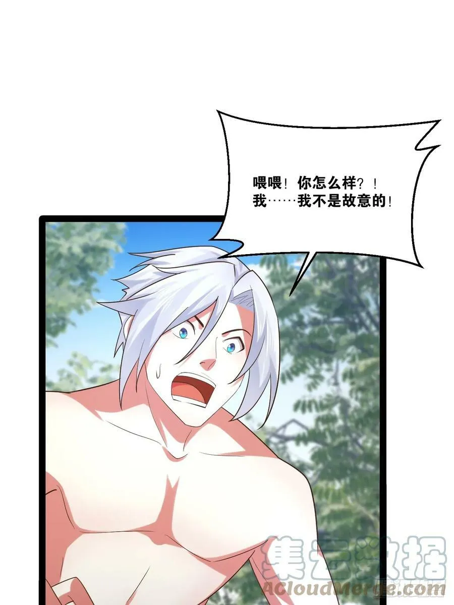 78.天降猛男 第37页