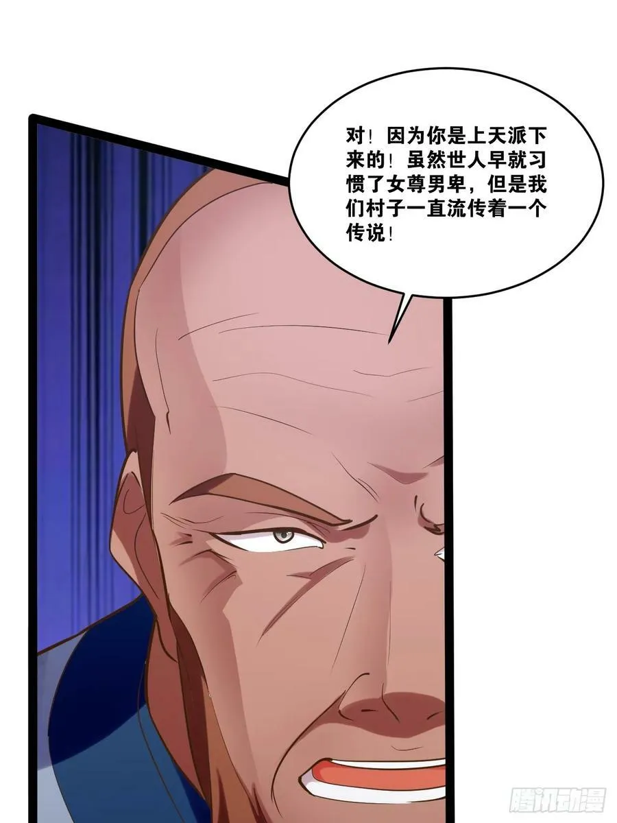 78.天降猛男 第44页