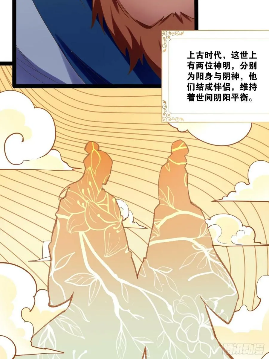 78.天降猛男 第45页