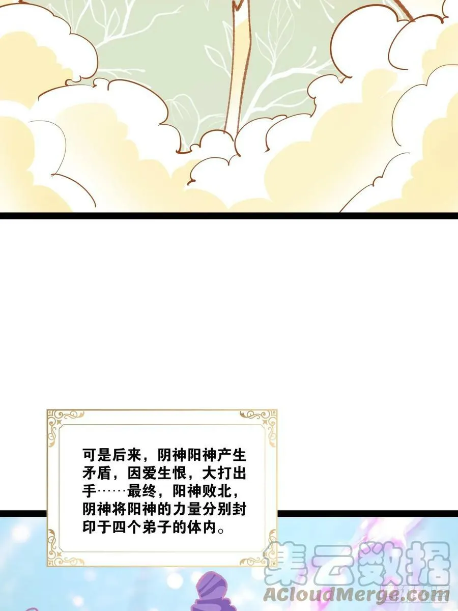 78.天降猛男 第46页