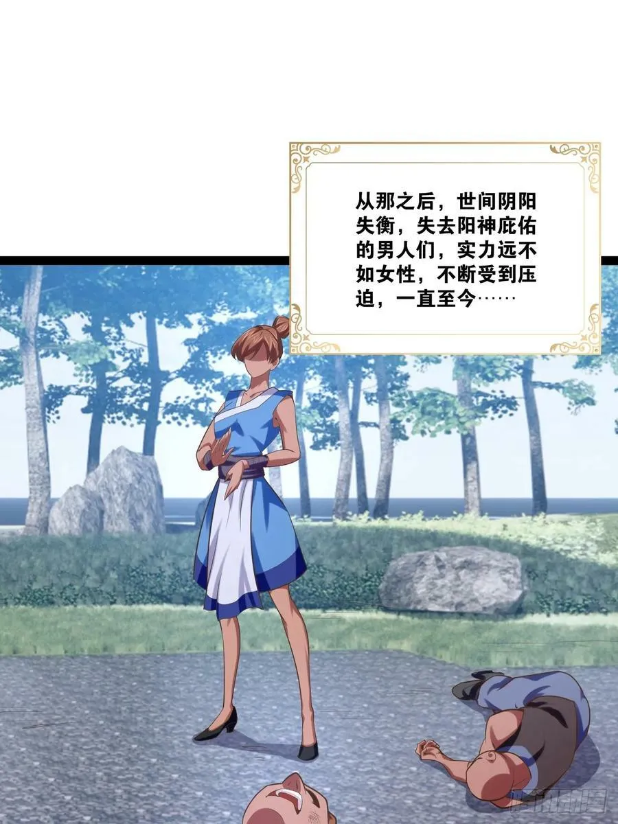 78.天降猛男 第48页