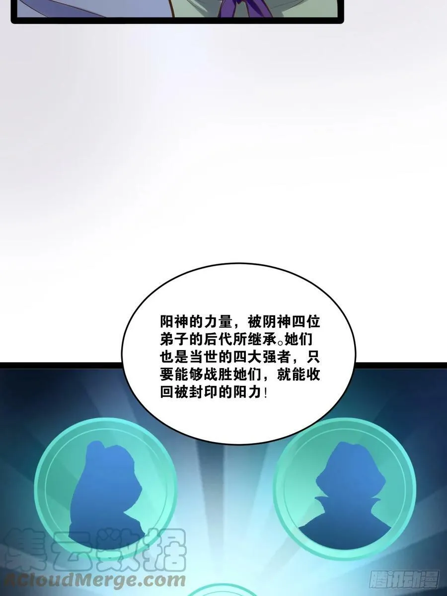 78.天降猛男 第55页