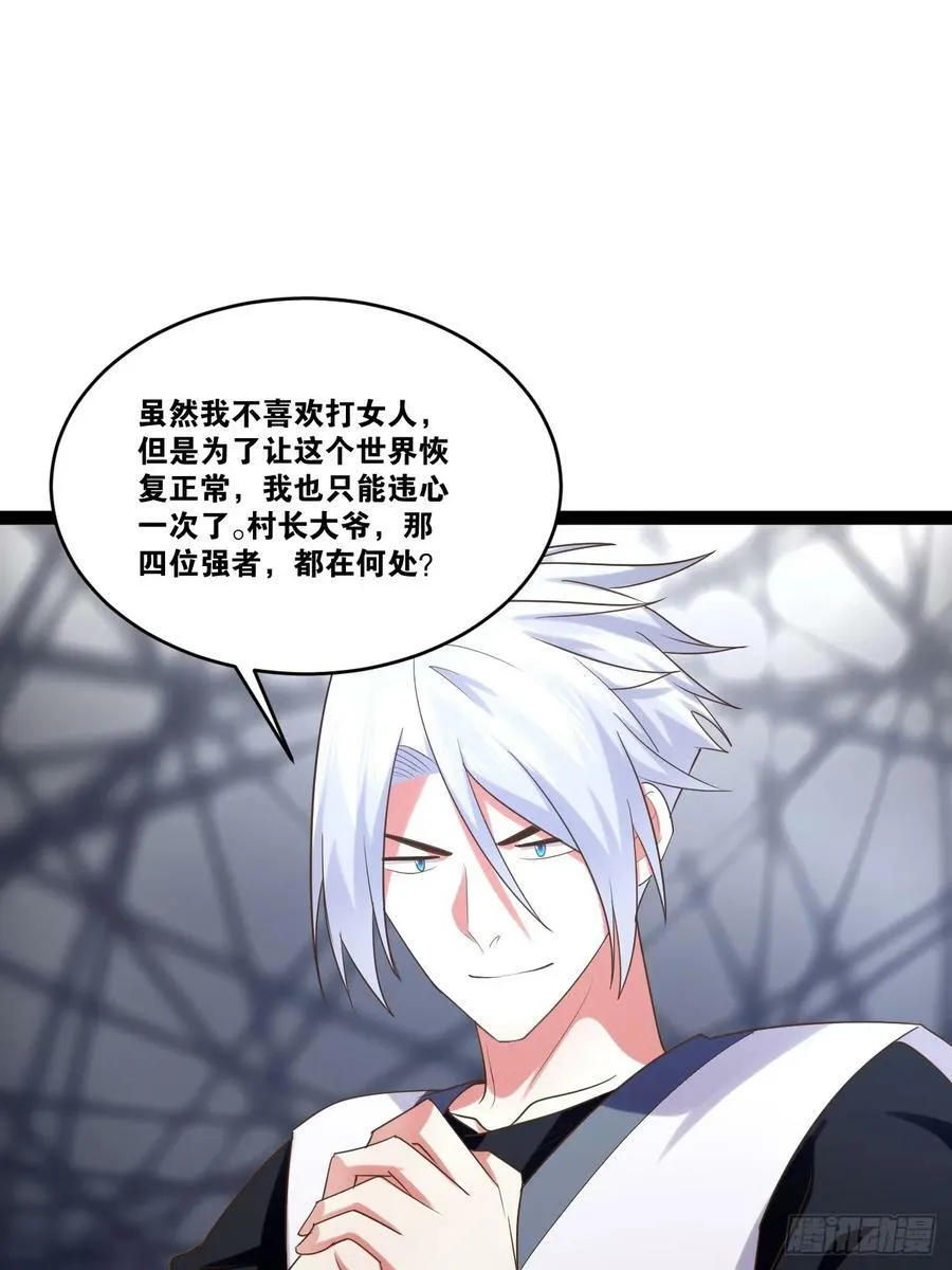 78.天降猛男 第57页