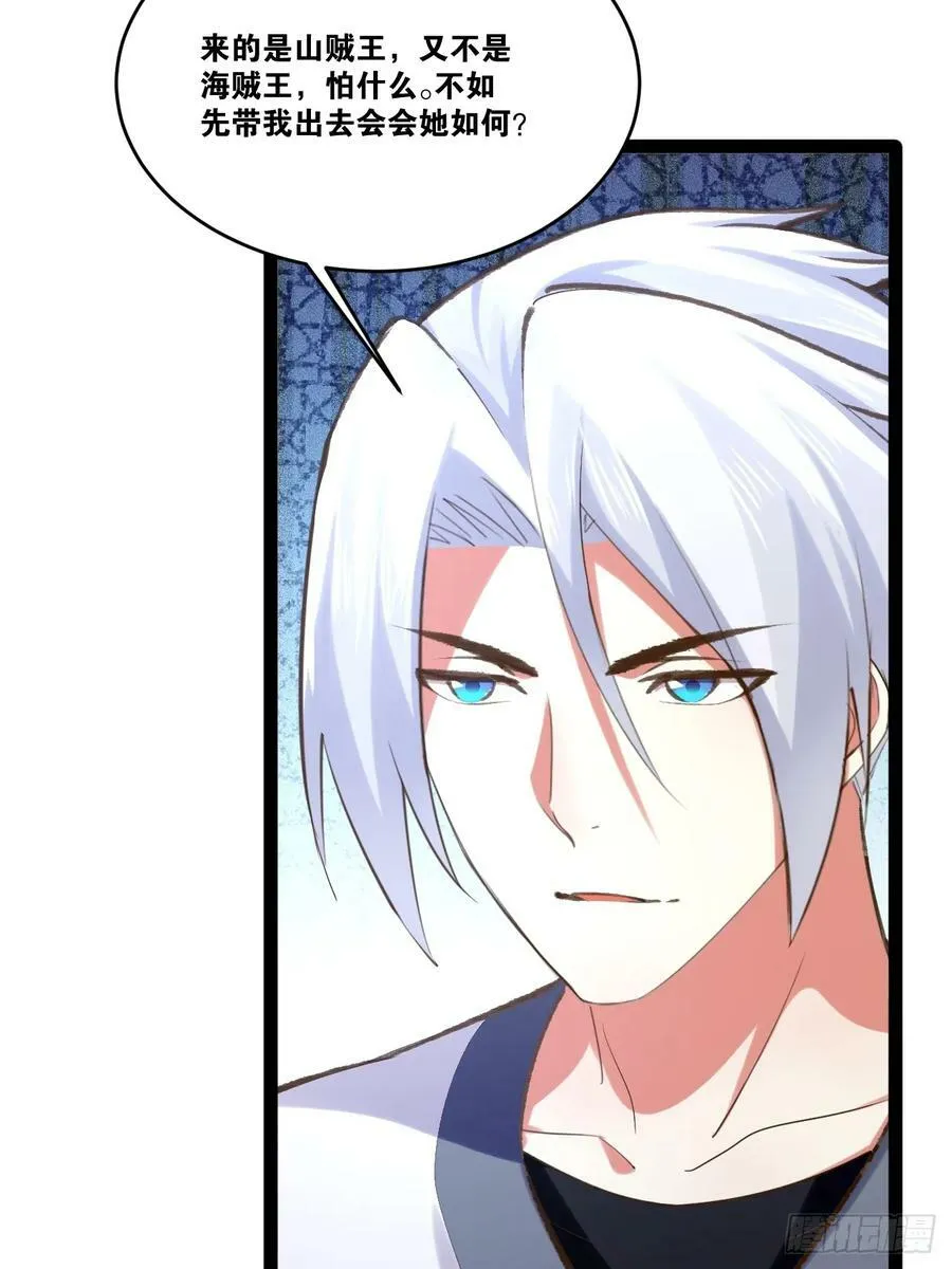78.天降猛男 第62页