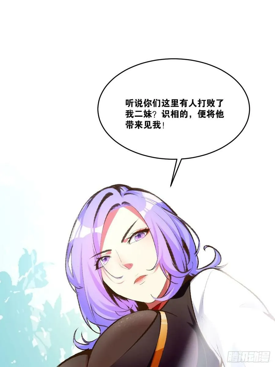 78.天降猛男 第66页