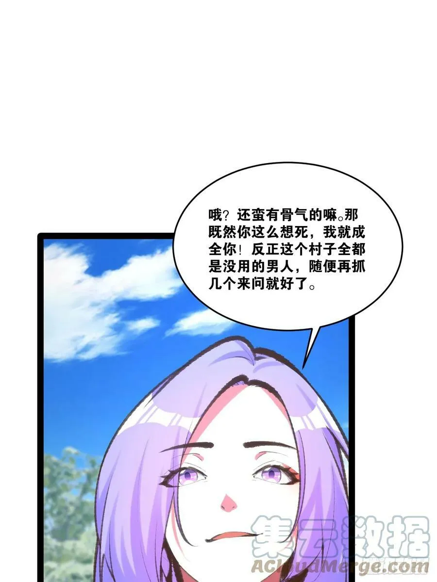 78.天降猛男 第70页