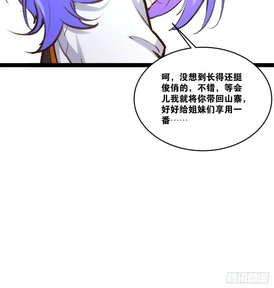 78.天降猛男 第74页