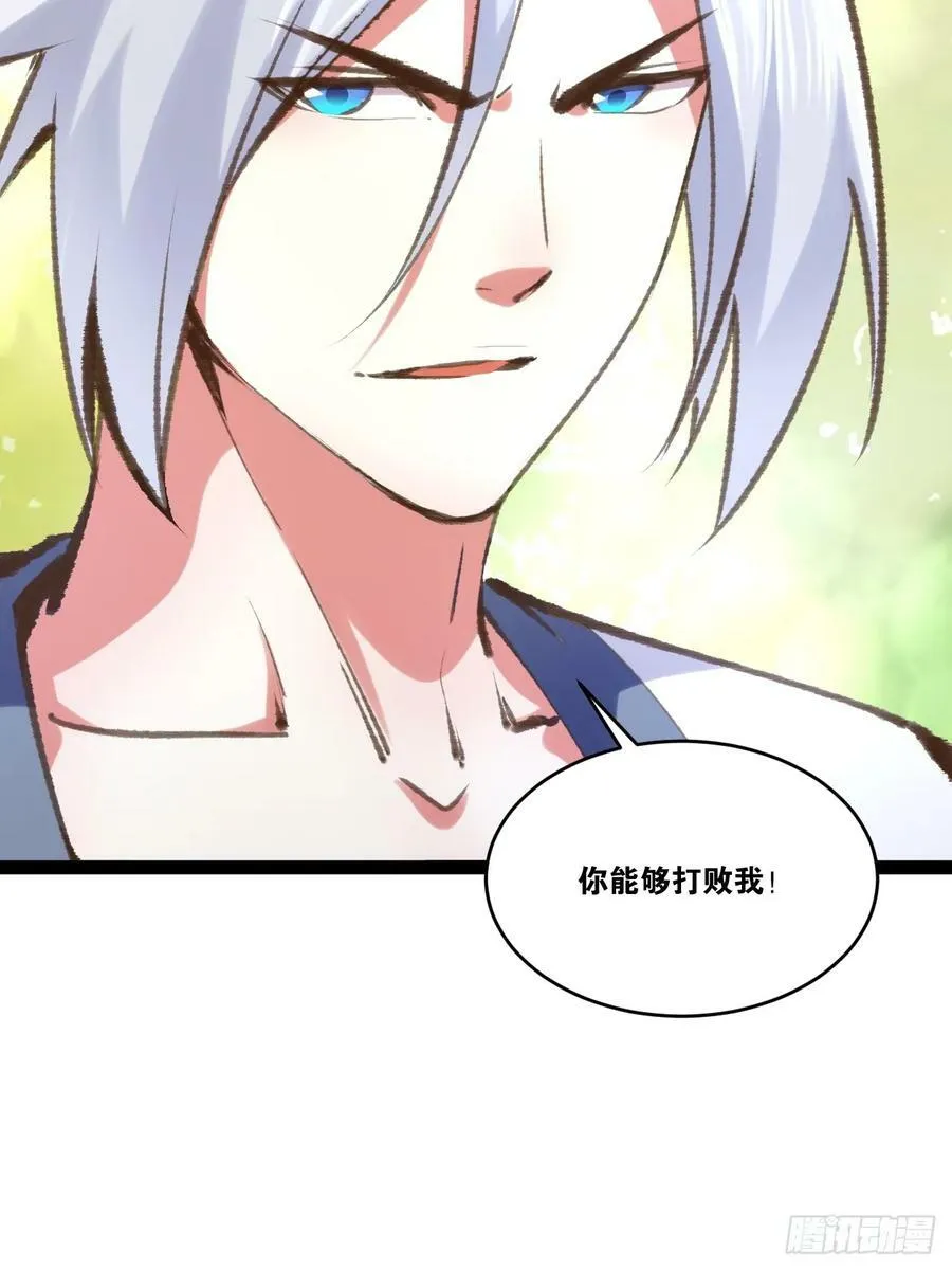 78.天降猛男 第77页