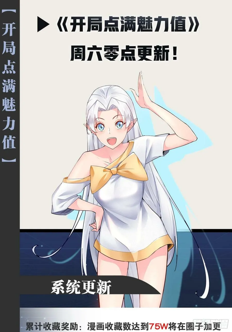 78.天降猛男 第78页